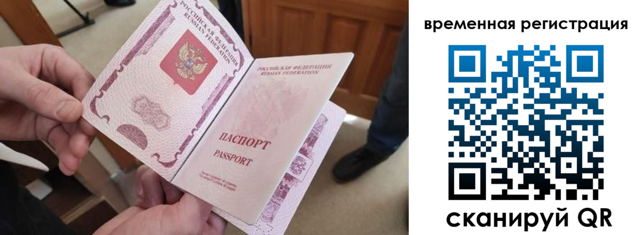 временная регистрация поиск в Омской области
