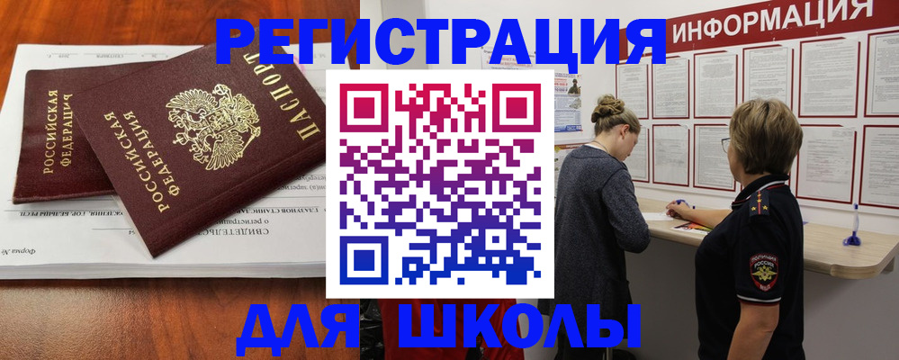 регистрация для дет. сада в Омской области