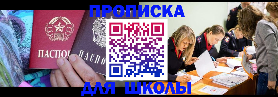 временная регистрация надежно в Омской области